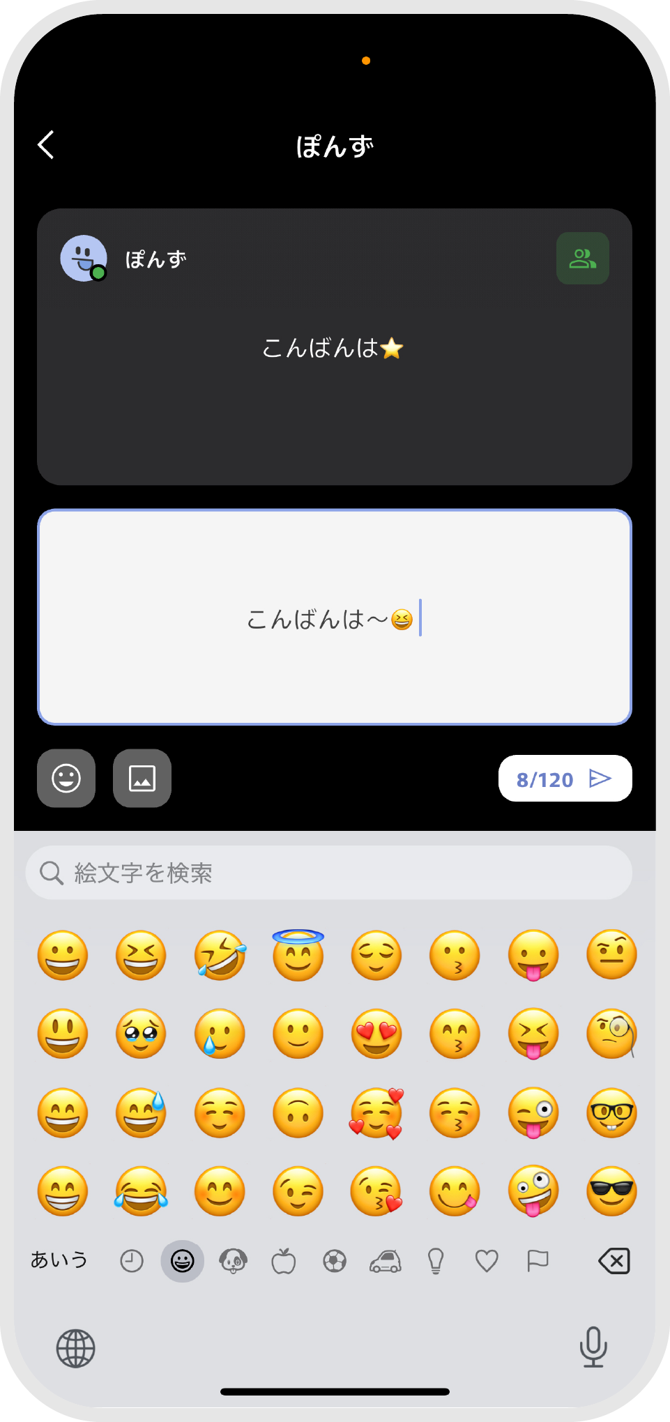 リアルタイムお話アプリPOZZ