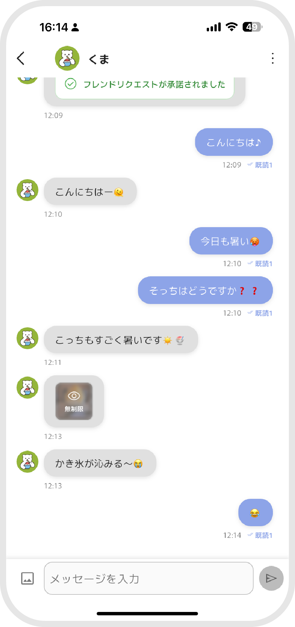 キーワードを入力してマッチ
